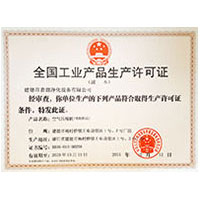 美女白丝啪啪流水全国工业产品生产许可证
